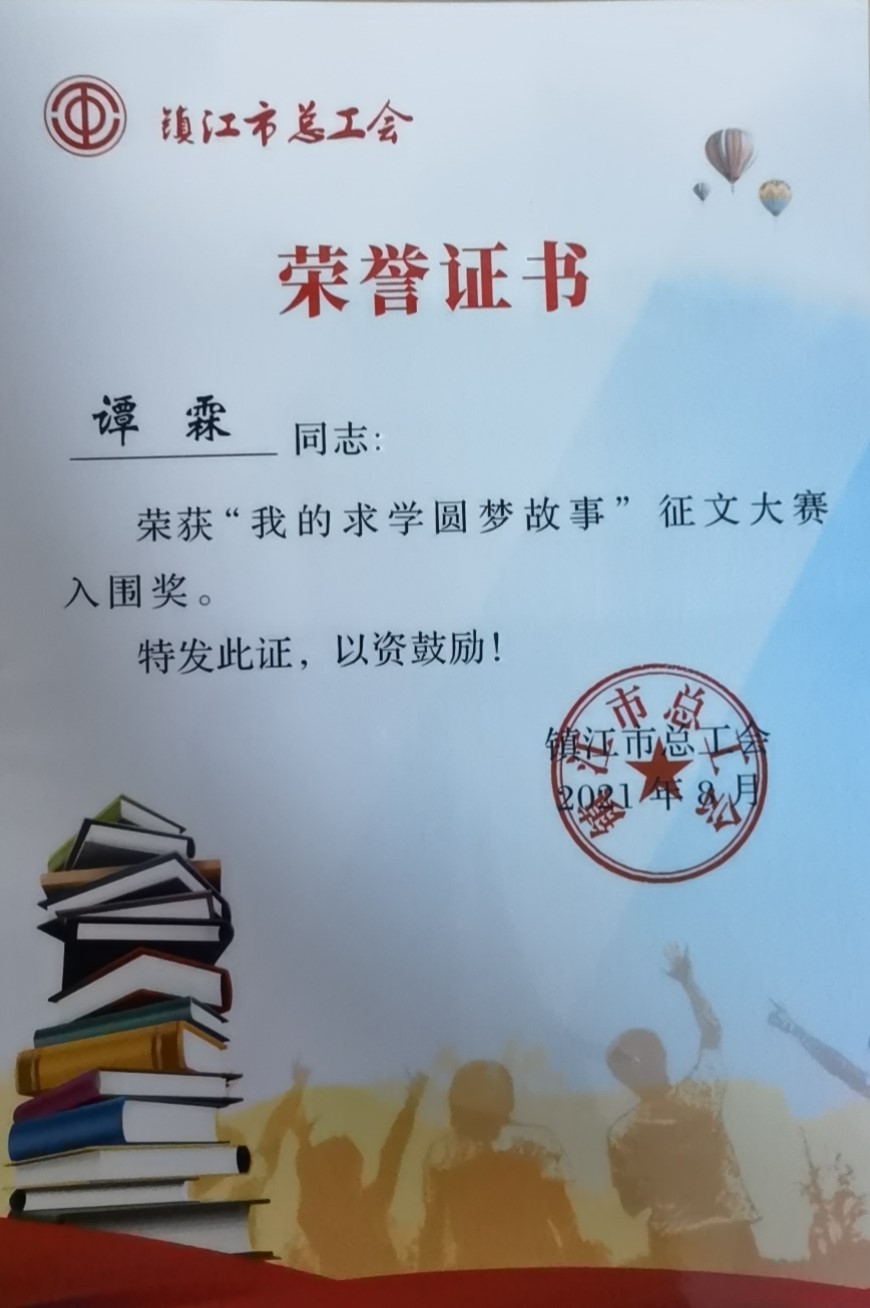 261629938404166569.jpeg 譚霖獲獎證書.jpg